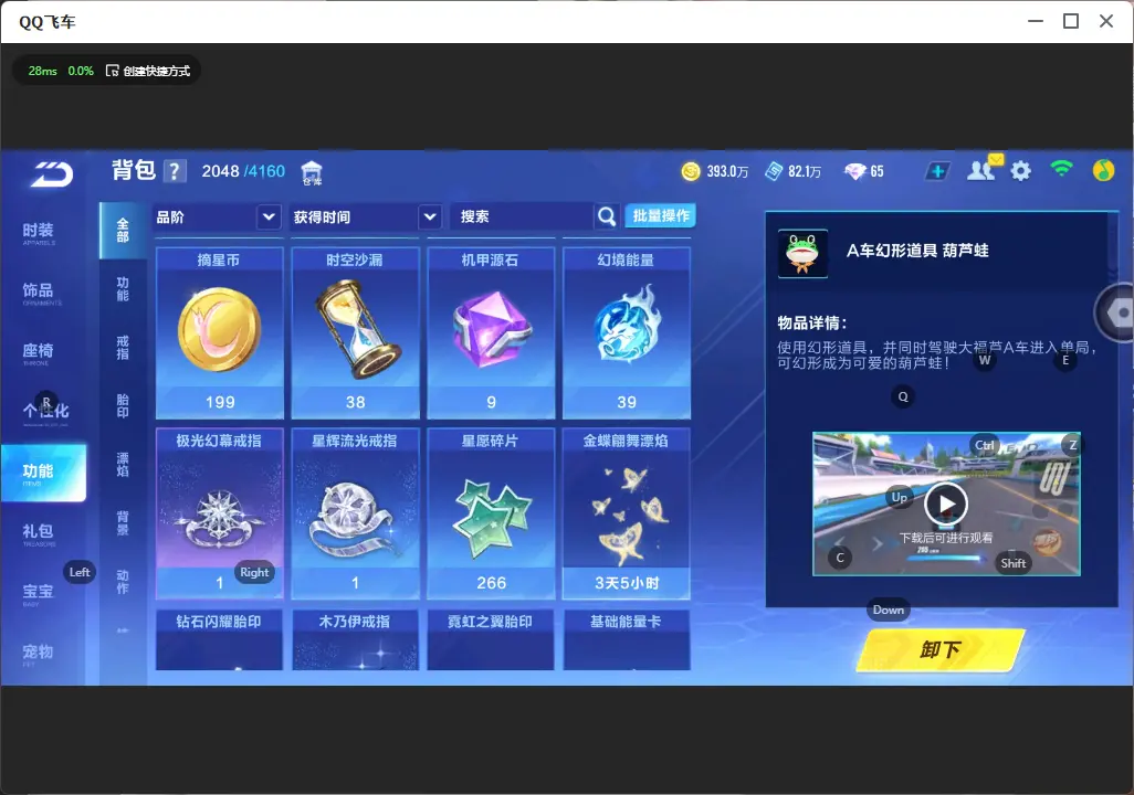 FCSLC33539QQ飞车手游账号详情图20 FCSLC33539QQ飞车手游账号详情图20
