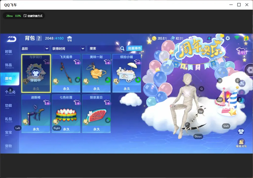 FCSLC33539QQ飞车手游账号详情图18 FCSLC33539QQ飞车手游账号详情图18
