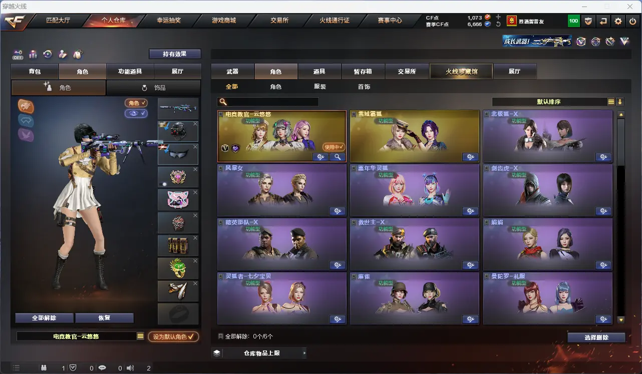 CFLC321599穿越火线账号详情图9 CFLC321599穿越火线账号详情图9