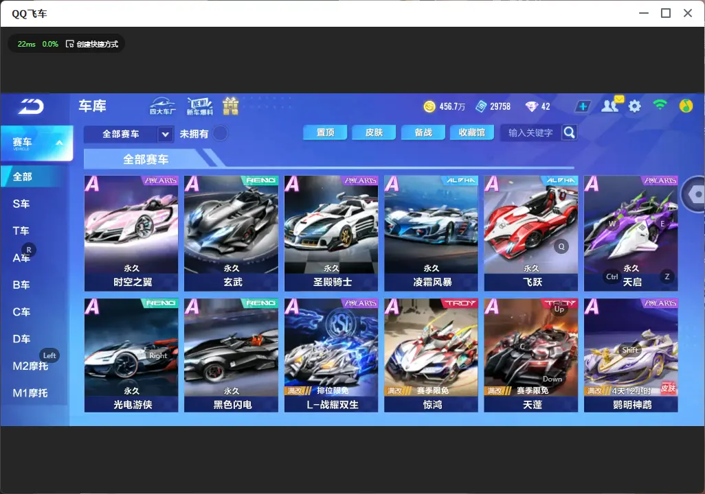 FCSLC33578QQ飞车手游账号详情图14