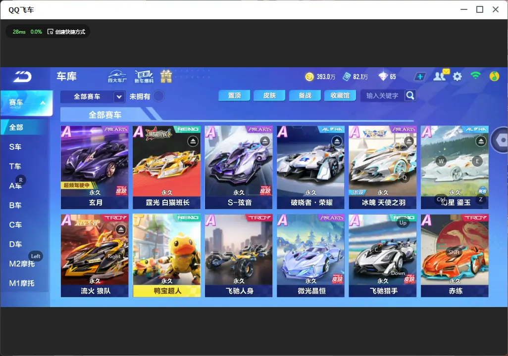 QQ飞车手游账号安卓QQLC614039 【5联赛/S流火/幻星/霆光/弦音/冰魄/鸭宝/极地龙龟/玄火之神】 【可二次实名】 【VIP7】 永久T车1 永久A车12 宠物3 永久T车：鸭宝超人； 永久A车：双生战神，雷诺，