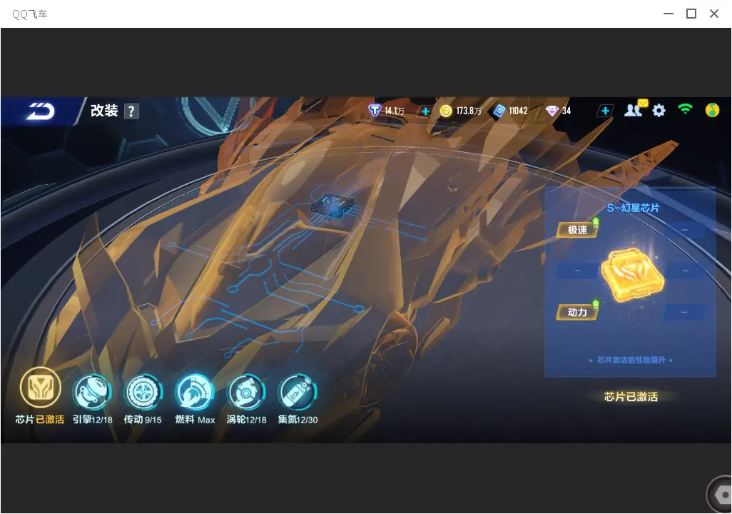 FCSLC33546QQ飞车手游账号详情图10