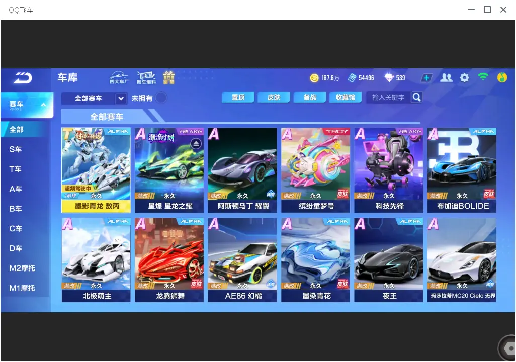 QQ飞车手游账号安卓QQLC614047 【单T墨影青龙敖丙/星煌/避水金晶兽源梦之星】 【可二次实名】 【VIP8】 永久T车1 永久T车皮肤1 永久A车3 宠物2 永久T车：墨影青龙； 永久T车皮肤：敖丙； 永久A车：凌