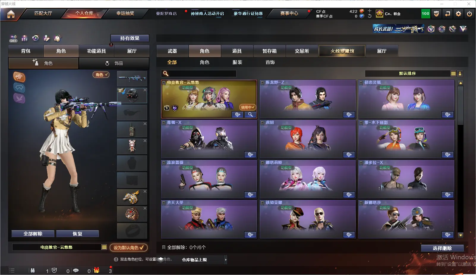 CFLC321547穿越火线账号详情图7 CFLC321547穿越火线账号详情图7