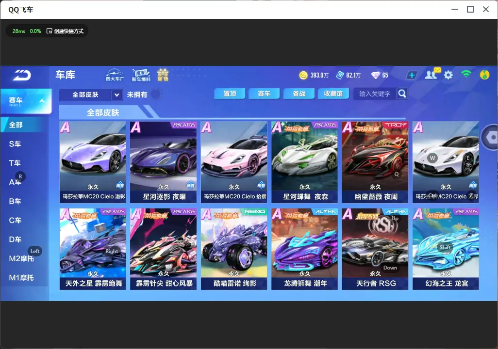 FCSLC33539QQ飞车手游账号详情图14 FCSLC33539QQ飞车手游账号详情图14