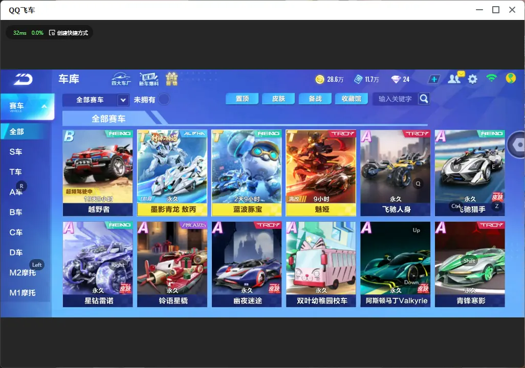 QQ飞车手游账号安卓QQLC614010 【T墨影青龙敖丙/马丁/冰蓝】 【可二次实名】 【VIP6】 永久T车1 永久T车皮肤1 永久T车：墨影青龙； 永久T车皮肤：敖丙；