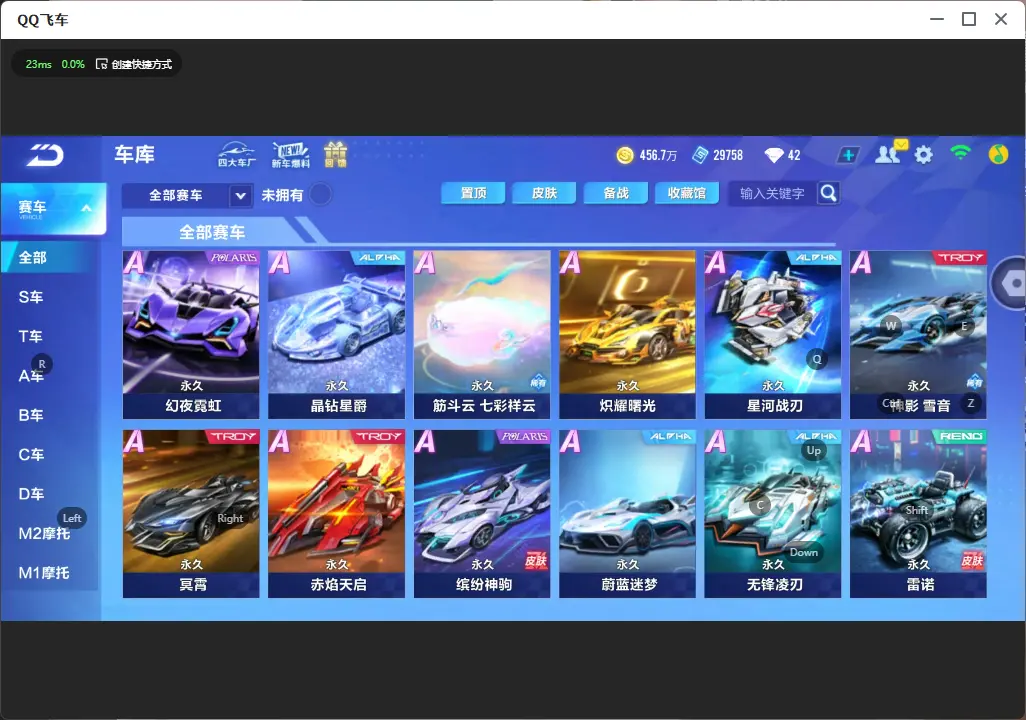 FCSLC33578QQ飞车手游账号详情图11
