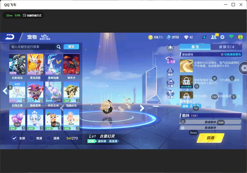 FCSLC33578QQ飞车手游账号详情图24