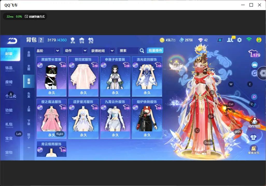 FCSLC33578QQ飞车手游账号详情图20