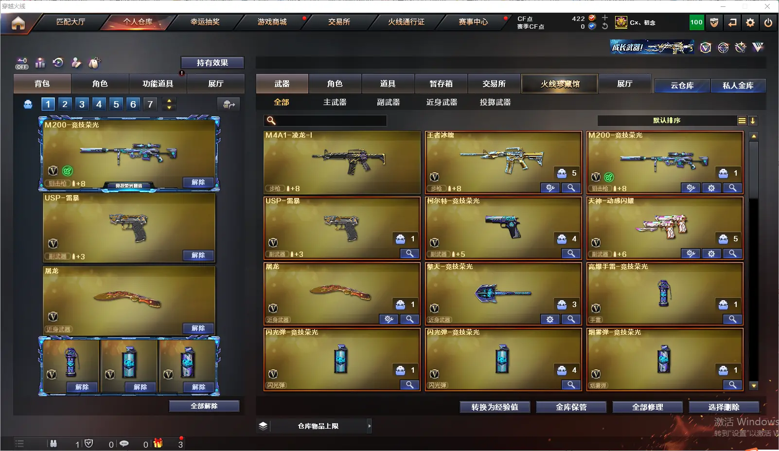 CFLC321547穿越火线账号详情图3 CFLC321547穿越火线账号详情图3
