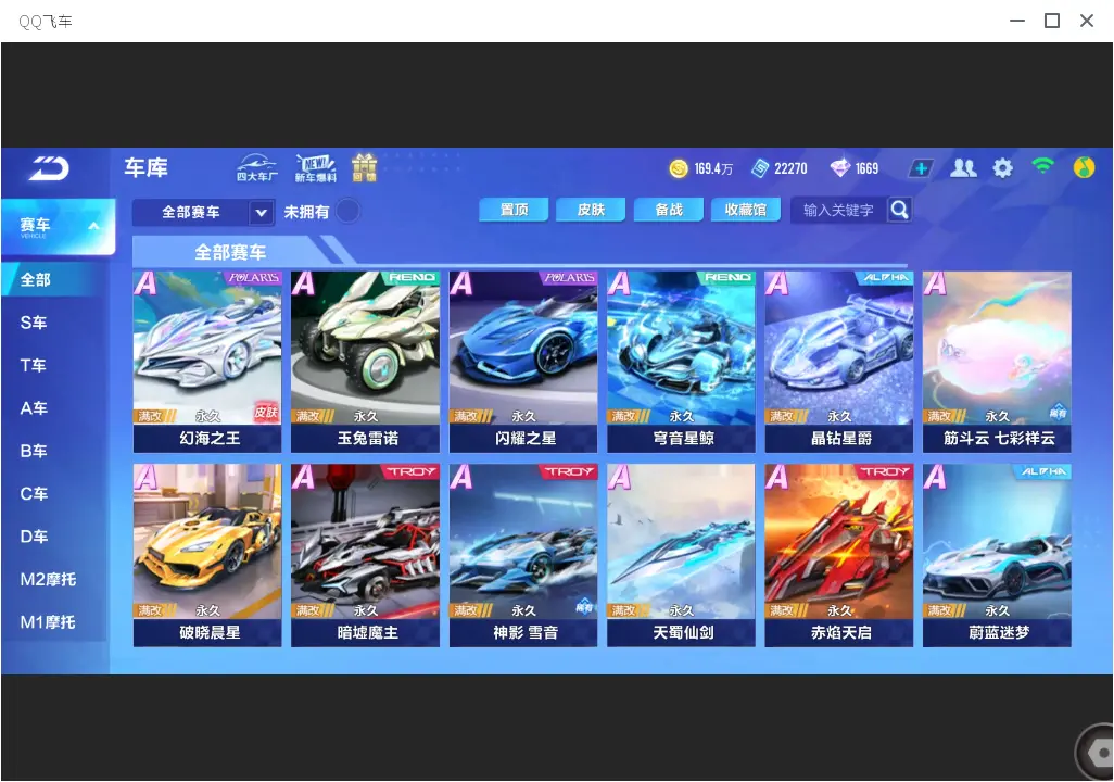 FCSLC33545QQ飞车手游账号详情图9
