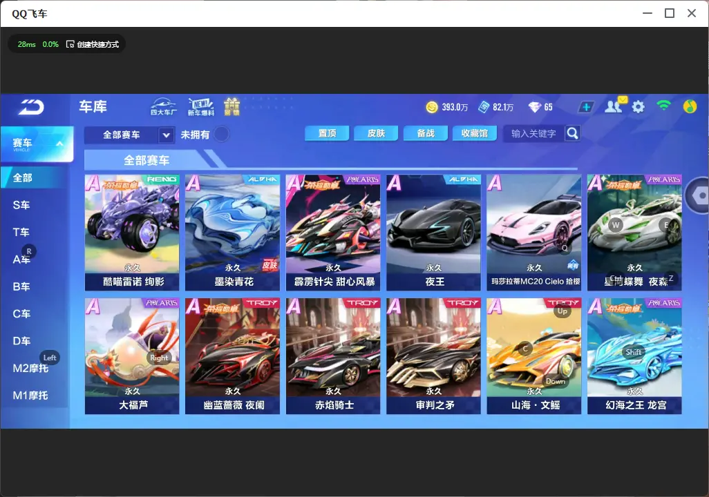 FCSLC33539QQ飞车手游账号详情图9 FCSLC33539QQ飞车手游账号详情图9