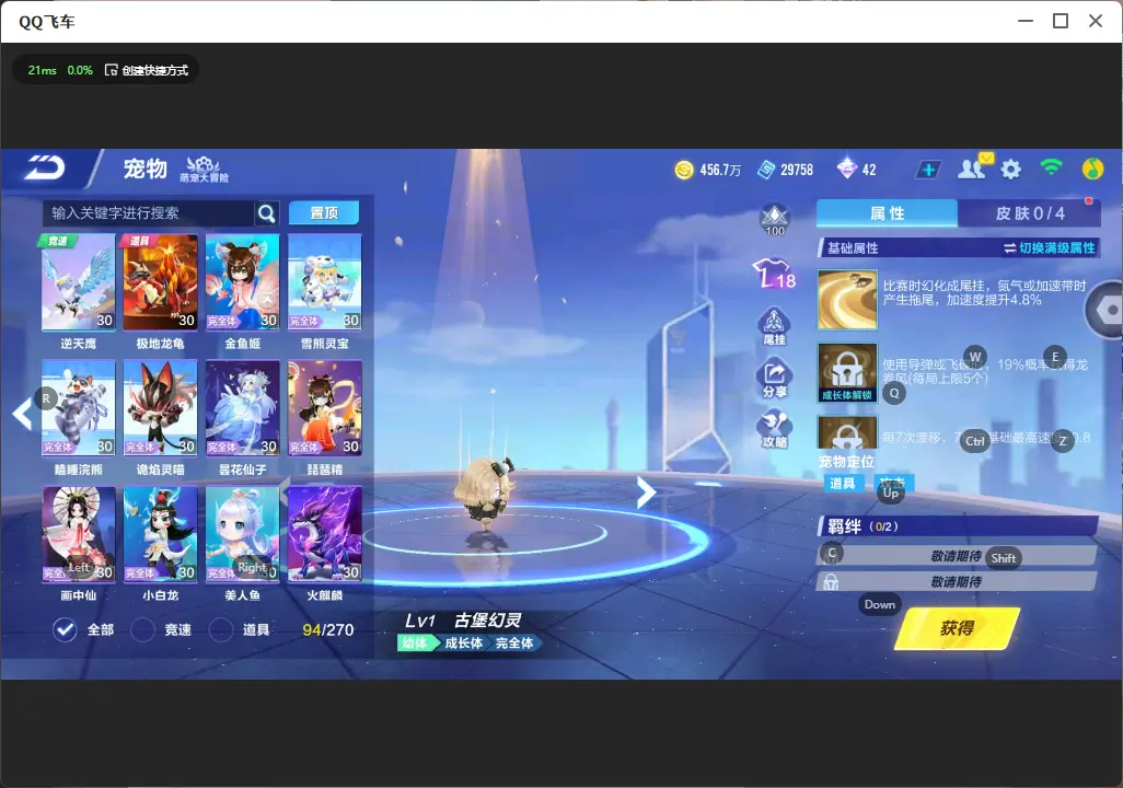 FCSLC33578QQ飞车手游账号详情图23