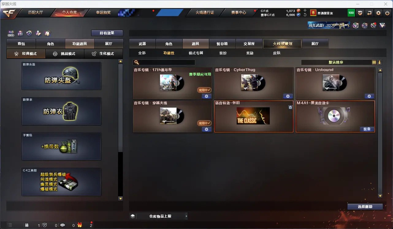 CFLC321599穿越火线账号详情图10 CFLC321599穿越火线账号详情图10