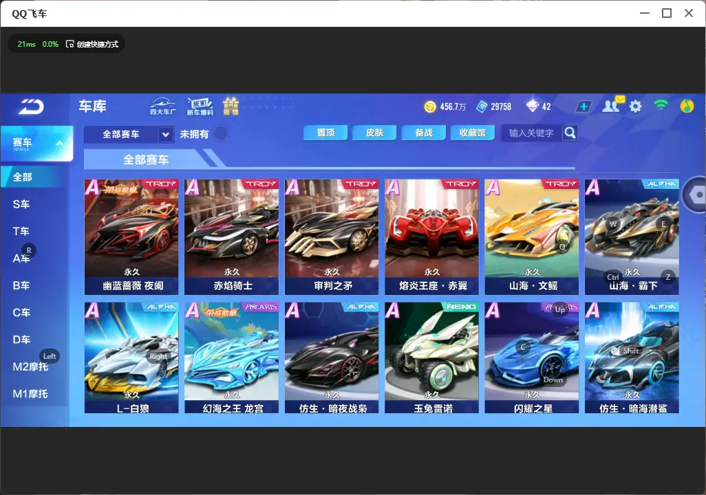 FCSLC33578QQ飞车手游账号详情图10