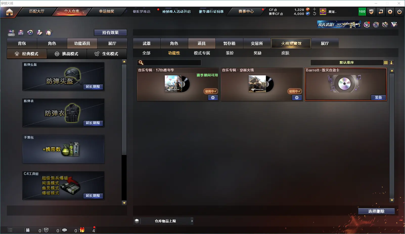 CFLC321549穿越火线账号详情图5