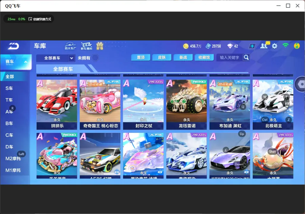FCSLC33578QQ飞车手游账号详情图9