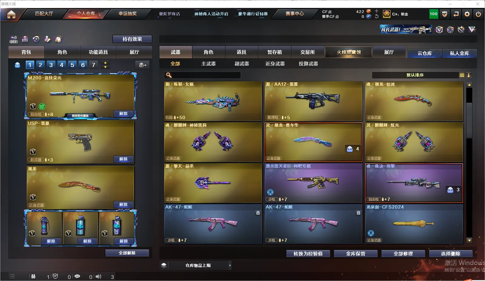 CFLC321547穿越火线账号详情图6 CFLC321547穿越火线账号详情图6