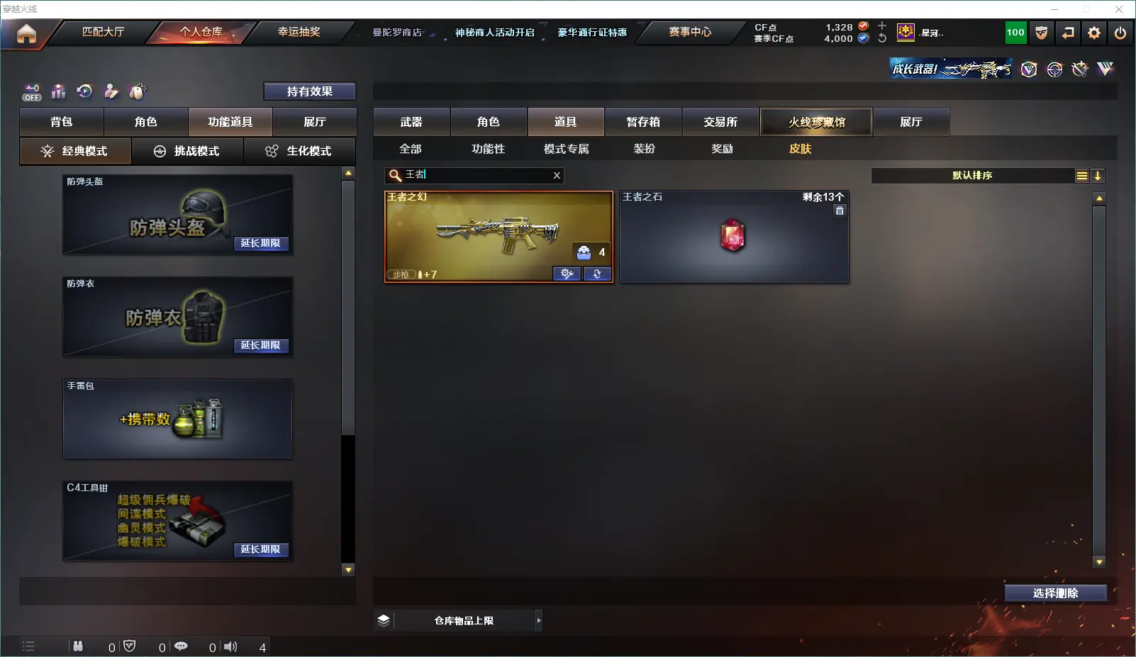 CFLC321549穿越火线账号详情图7