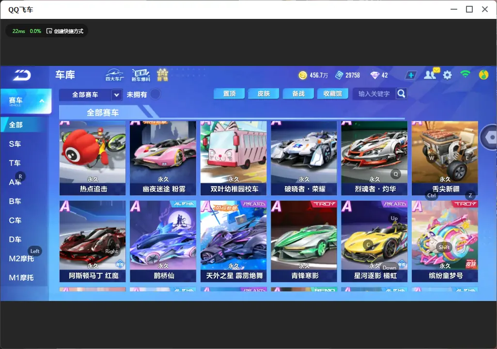 FCSLC33578QQ飞车手游账号详情图8