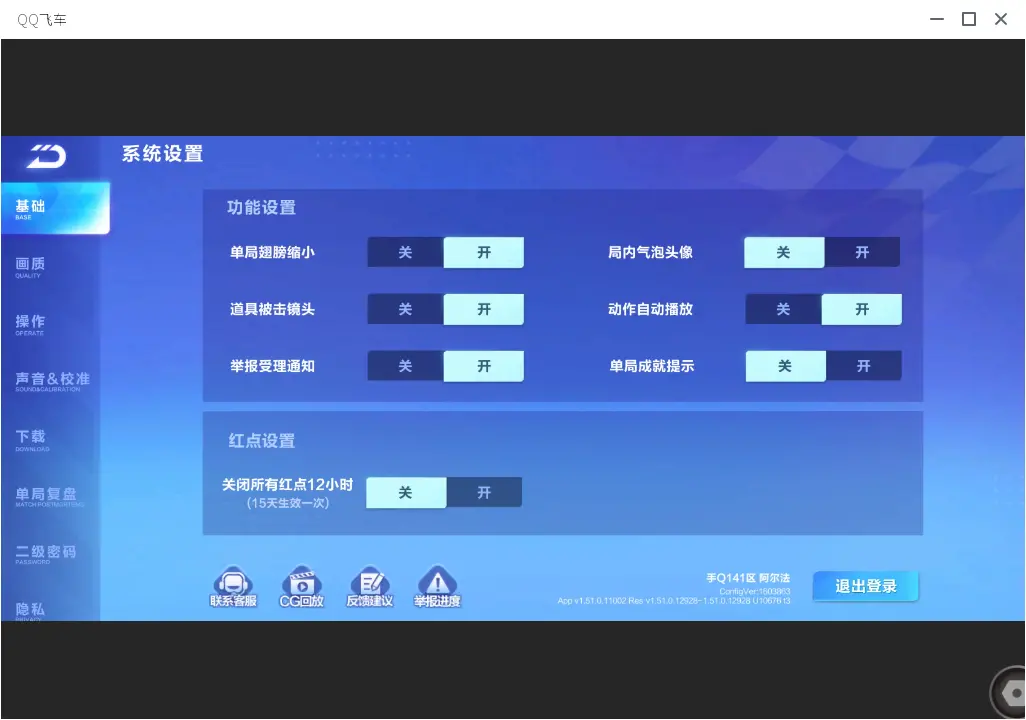 FCSLC33545QQ飞车手游账号详情图2