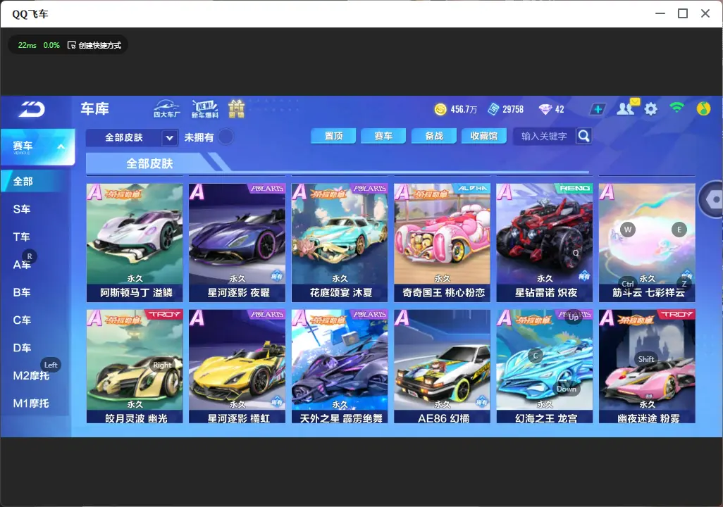 FCSLC33578QQ飞车手游账号详情图16