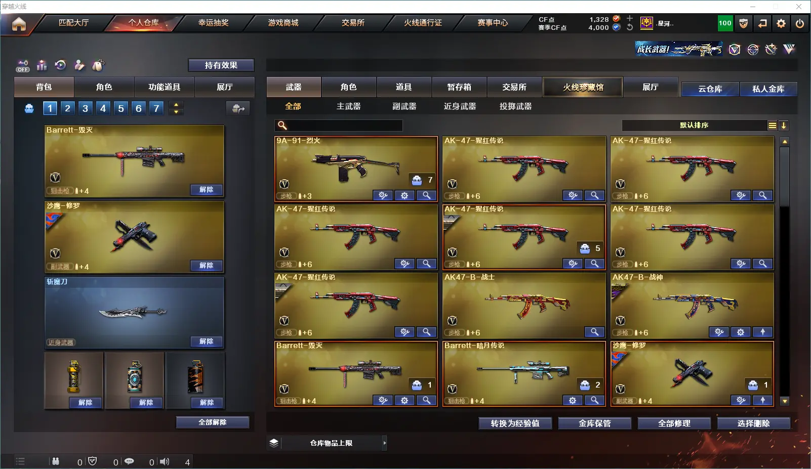 CFLC321549穿越火线账号详情图3