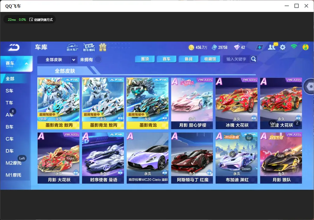 FCSLC33578QQ飞车手游账号详情图15