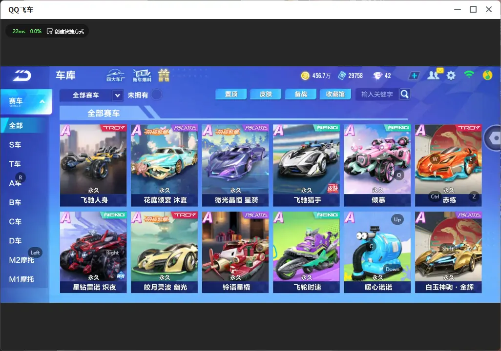 FCSLC33578QQ飞车手游账号详情图7