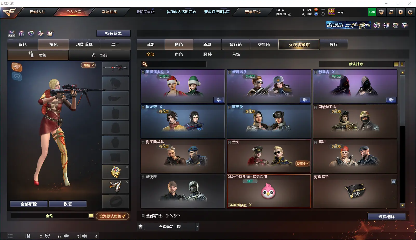 CFLC321549穿越火线账号详情图4