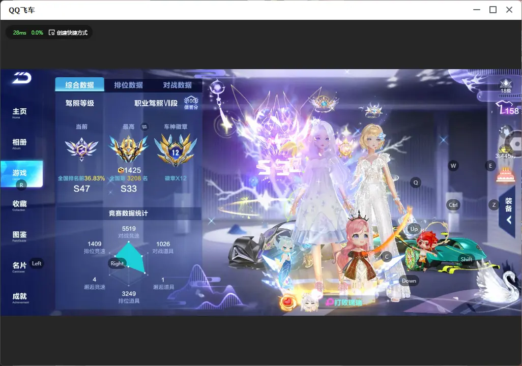 FCSLC33539QQ飞车手游账号详情图4 FCSLC33539QQ飞车手游账号详情图4