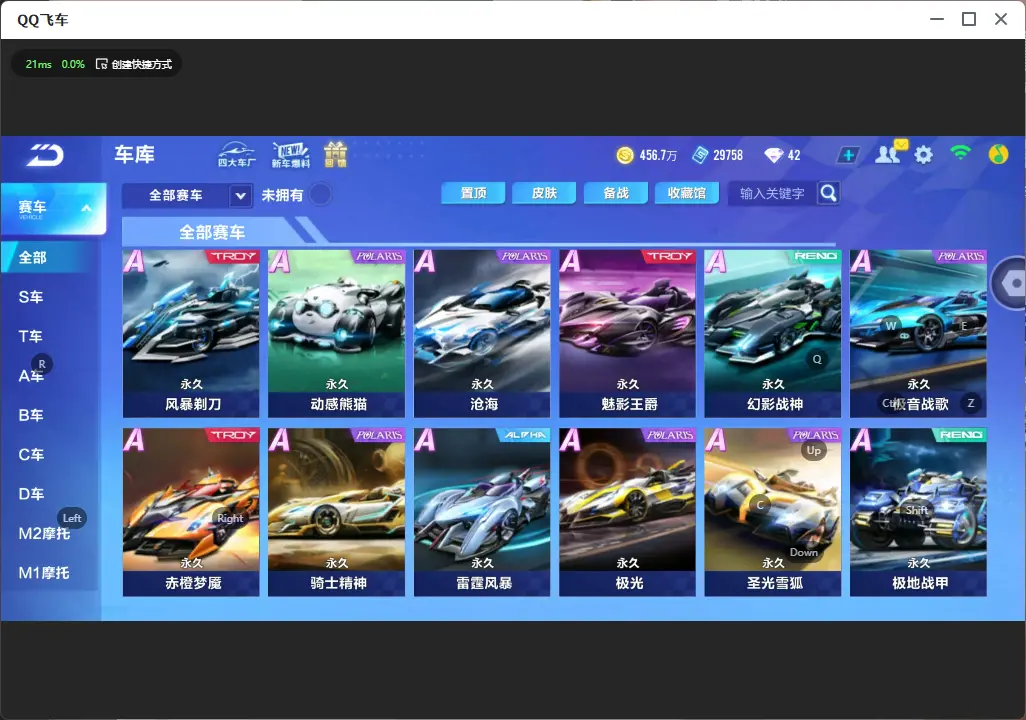 FCSLC33578QQ飞车手游账号详情图13