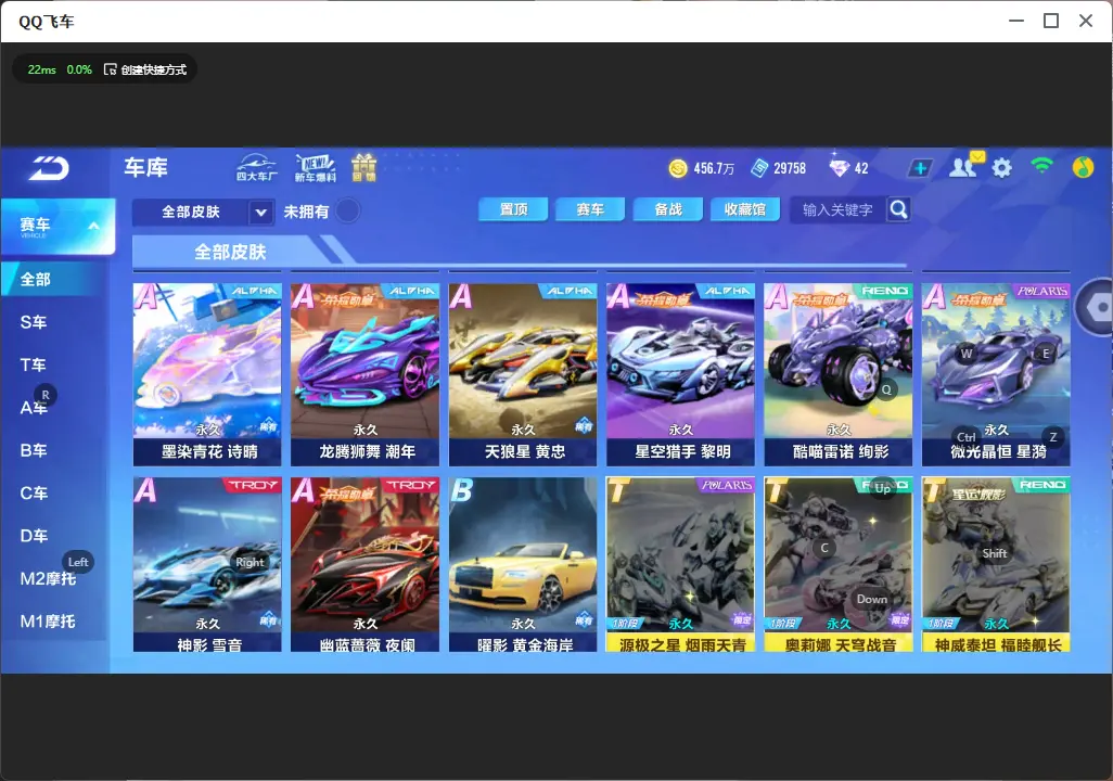 FCSLC33578QQ飞车手游账号详情图17