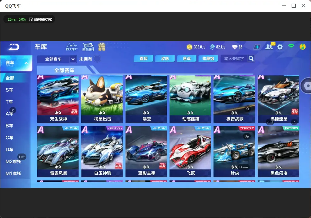 FCSLC33539QQ飞车手游账号详情图12 FCSLC33539QQ飞车手游账号详情图12