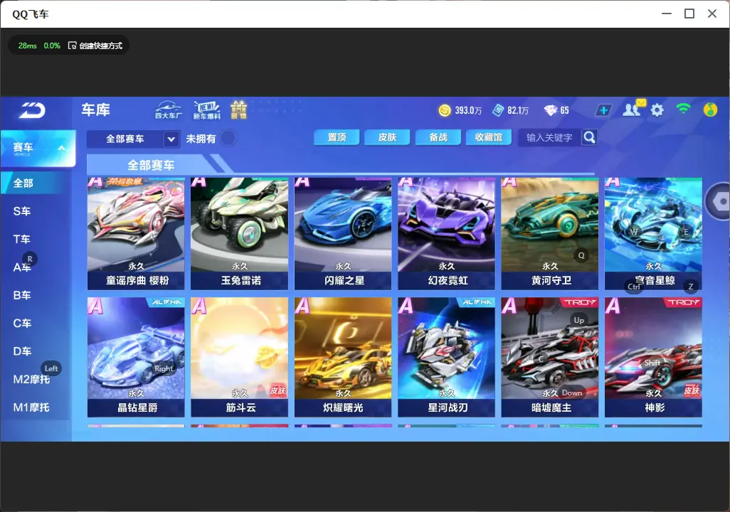 FCSLC33539QQ飞车手游账号详情图10 FCSLC33539QQ飞车手游账号详情图10