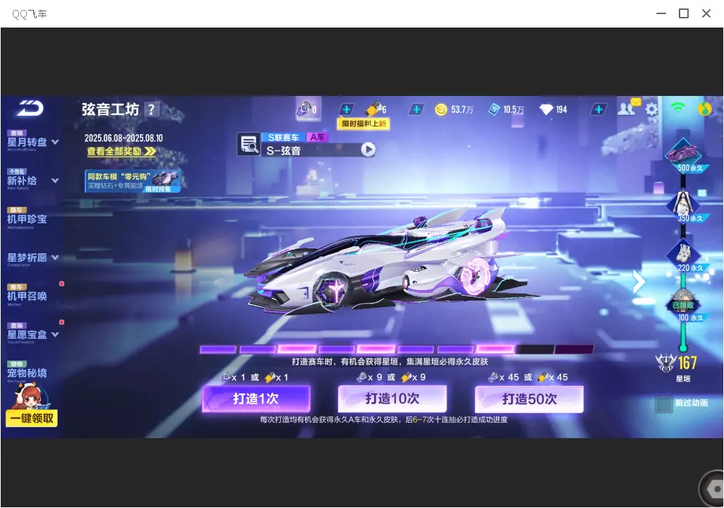 FCSLC33547QQ飞车手游账号详情图11