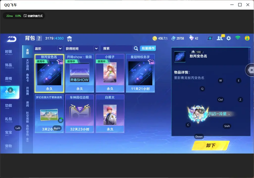 FCSLC33578QQ飞车手游账号详情图22