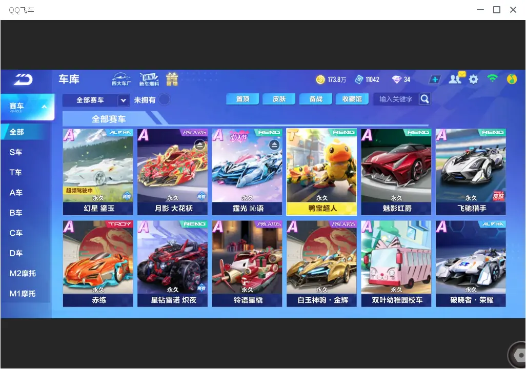 QQ飞车手游账号安卓QQLC614049 【3联赛幻星月影霆光/金凯傲甲潮汐之灵】 【可二次实名】 【VIP6】 永久T车1 永久A车6 永久T车：鸭宝超人； 永久A车：雷诺，凌天，S月影，AE86，S幻星，S霆光；