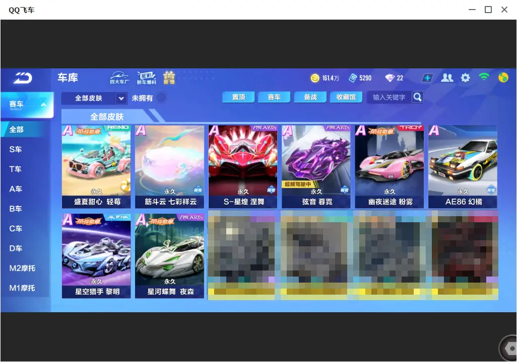 FCSLC33565QQ飞车手游账号详情图13