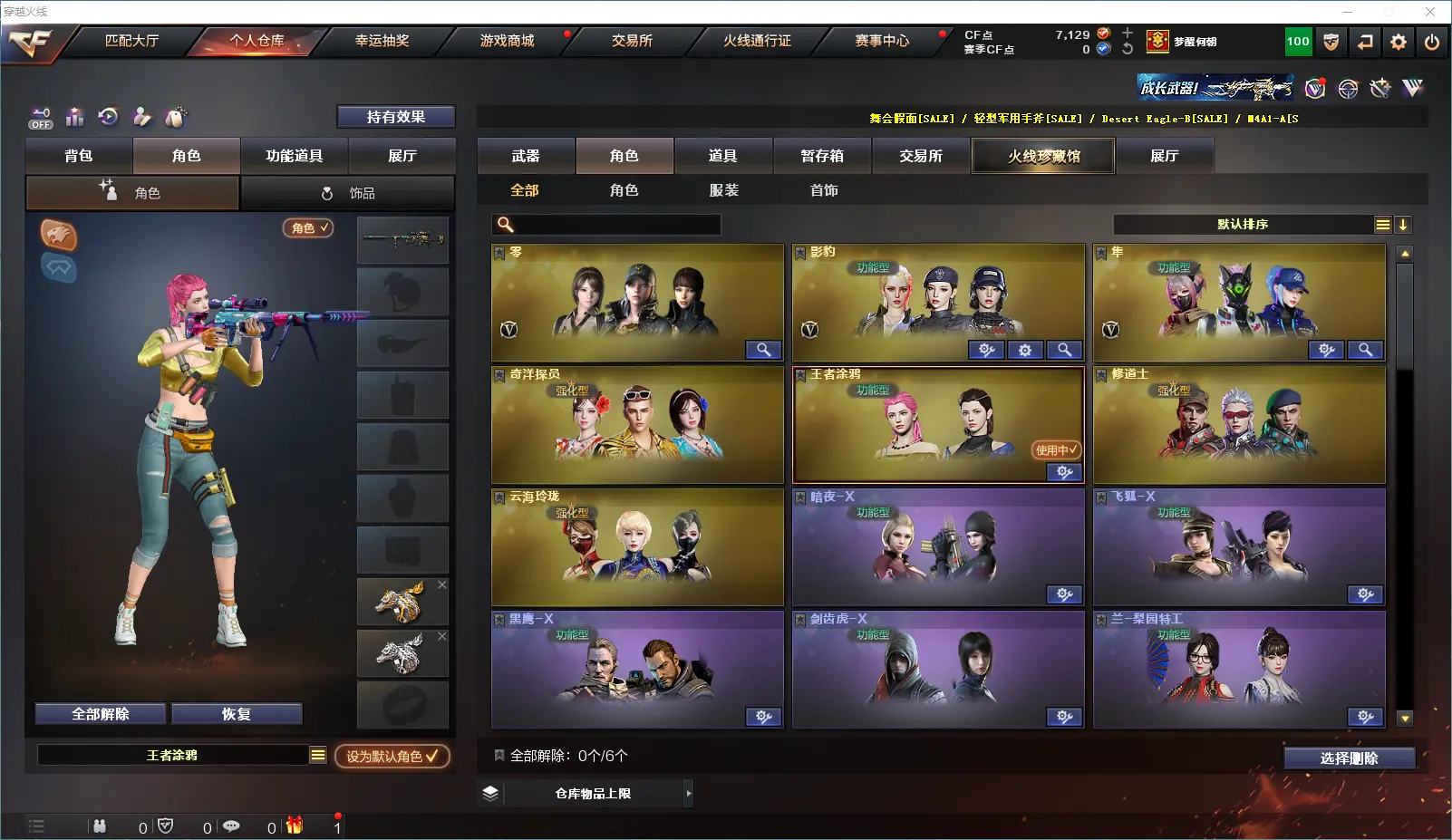 CFLC321604穿越火线账号详情图8