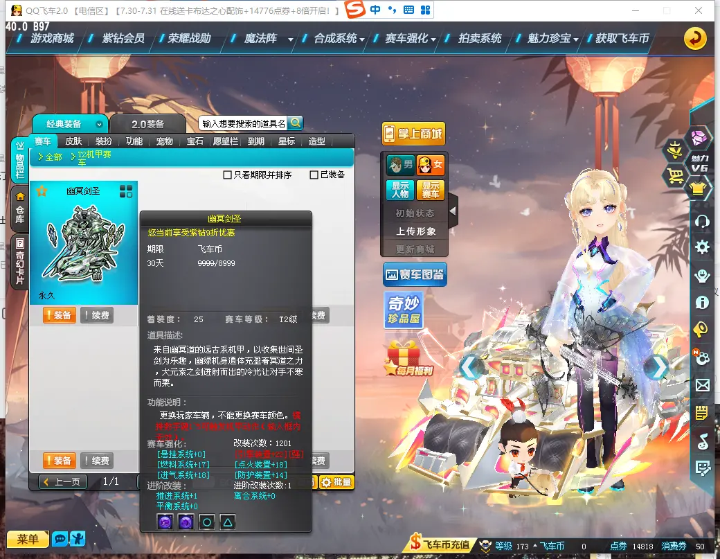 FCDLC30822QQ飞车端游账号详情图10
