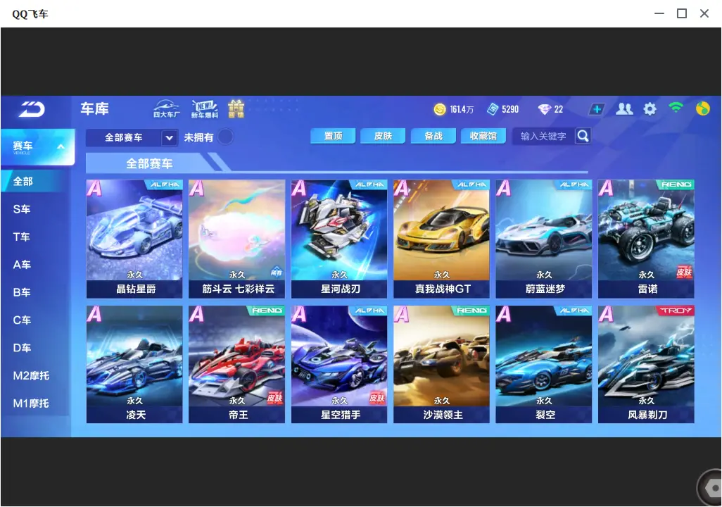 FCSLC33565QQ飞车手游账号详情图9