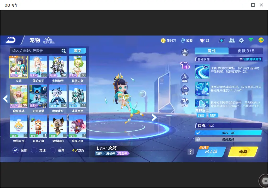 FCSLC33565QQ飞车手游账号详情图14