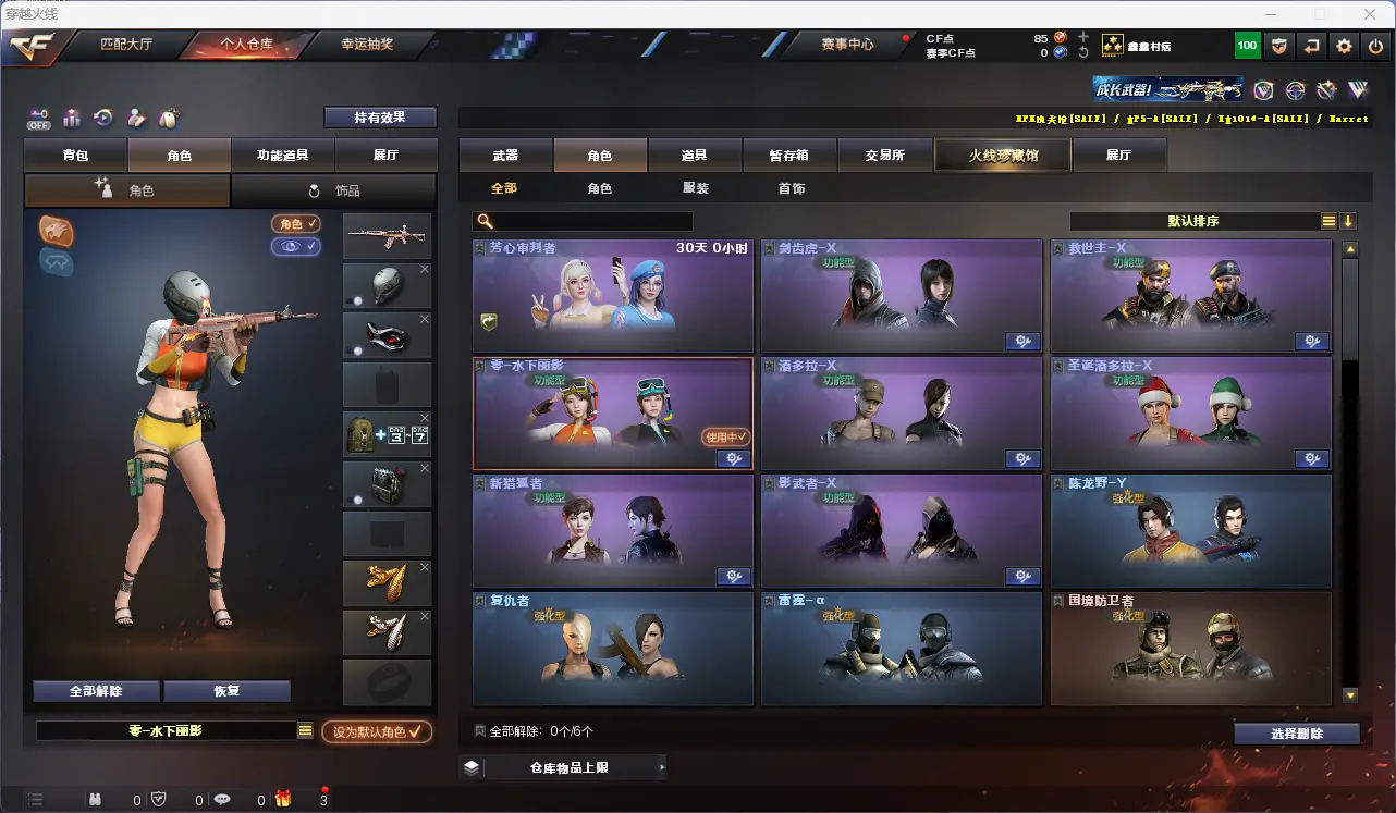 CFLC321347穿越火线账号详情图7