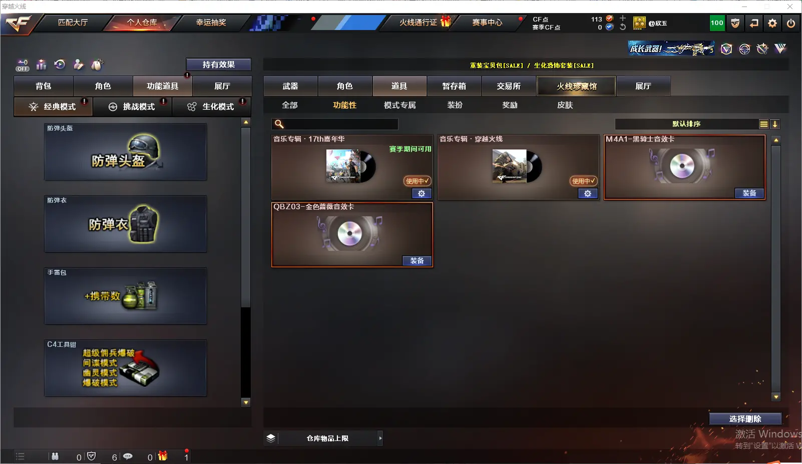 CFLC321610穿越火线账号详情图12