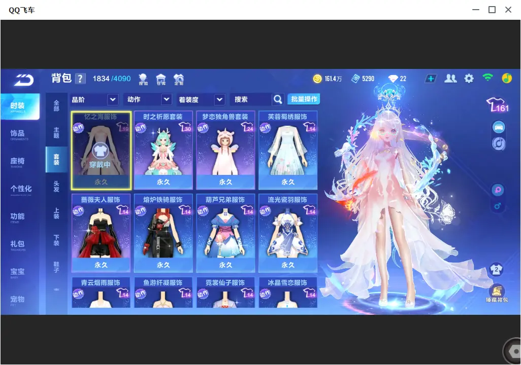 FCSLC33565QQ飞车手游账号详情图16