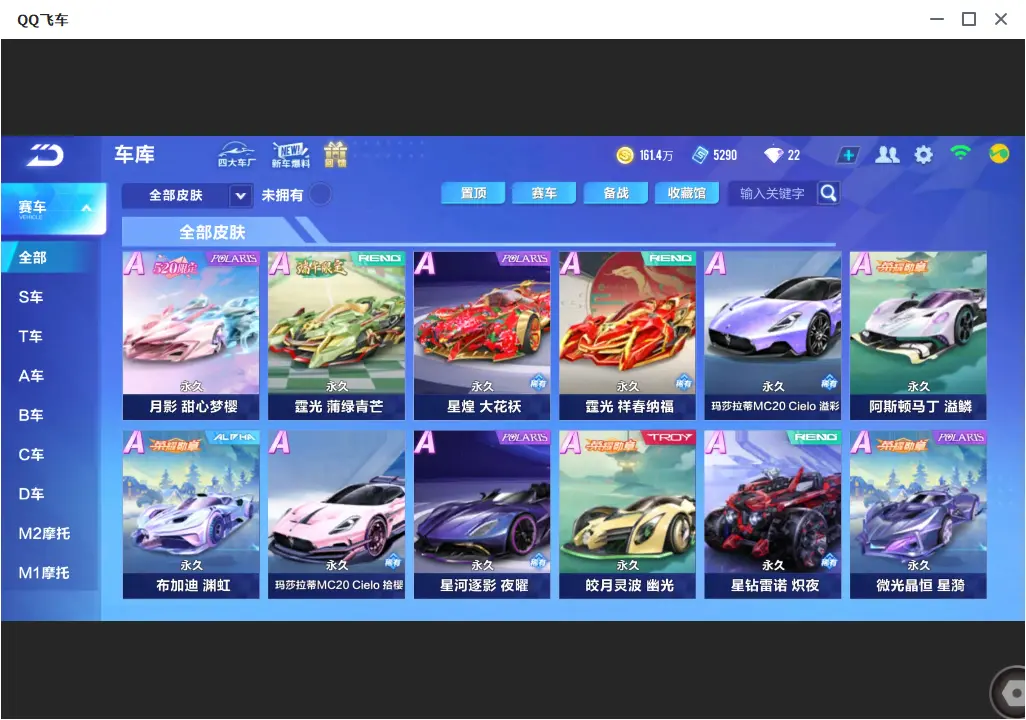 FCSLC33565QQ飞车手游账号详情图12