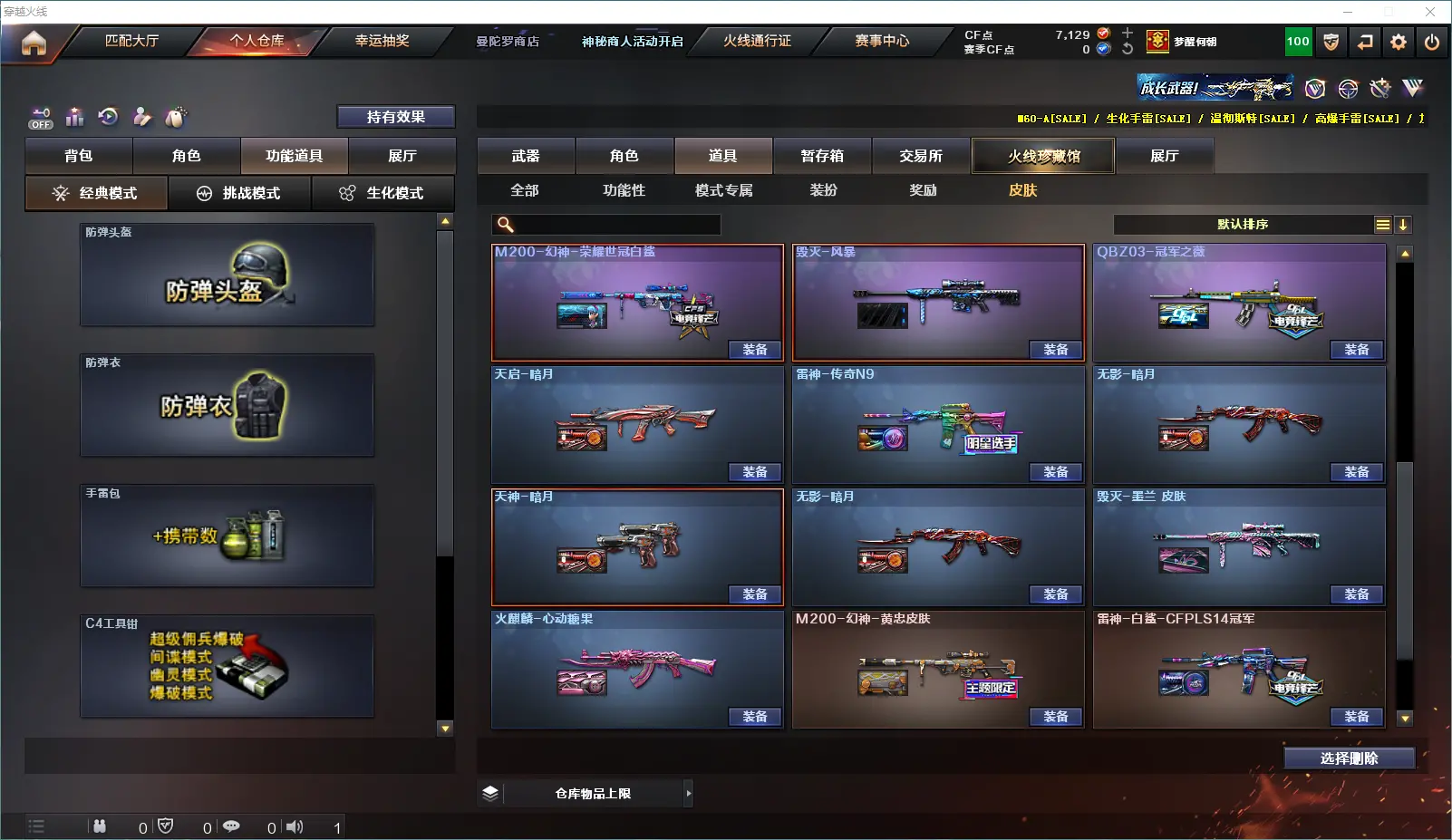 CFLC321604穿越火线账号详情图12