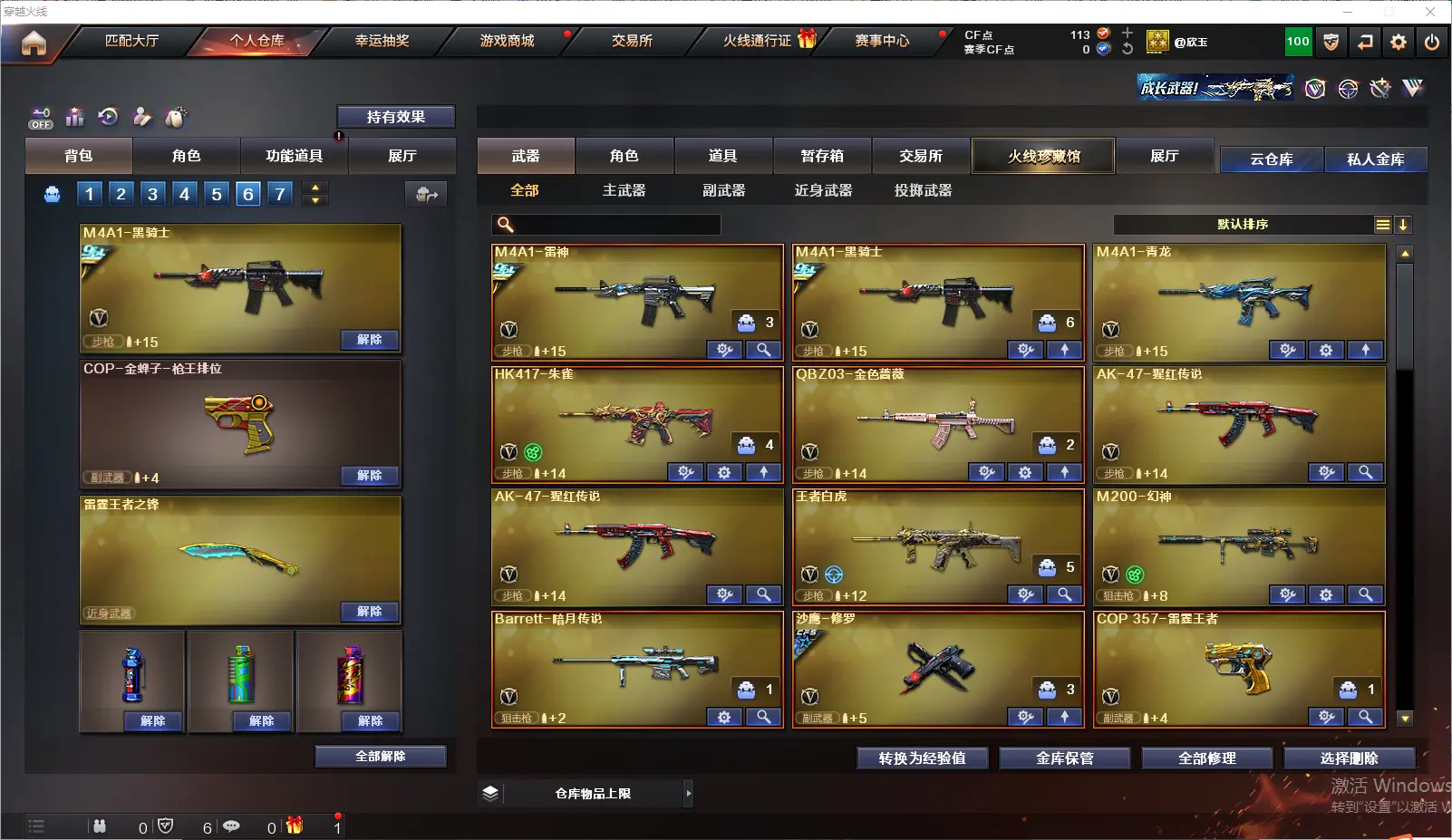 CFLC321610穿越火线账号详情图3