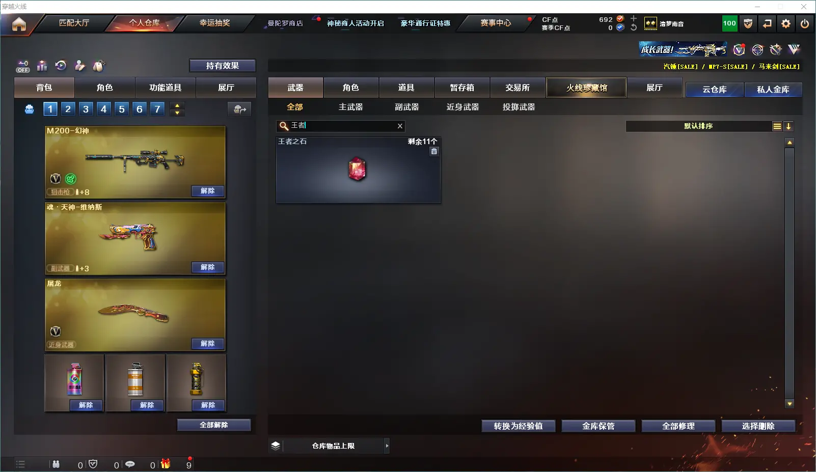 CFLC321607穿越火线账号详情图6